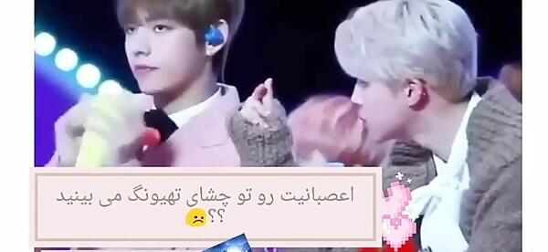 عکس وی با جیمین