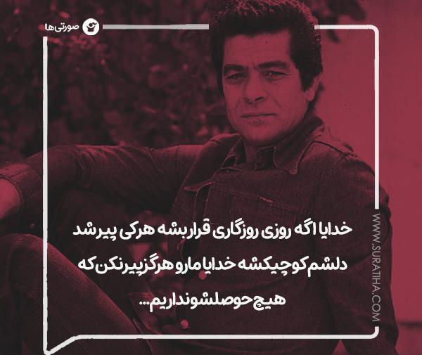 عکس های عاشقانه بهروز وثوقی