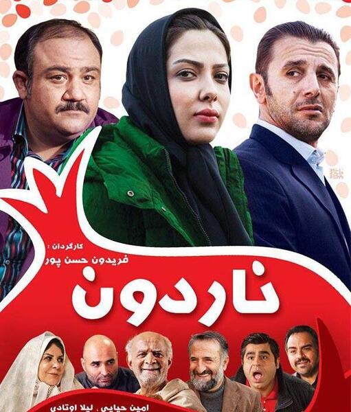 عکس امین حیایی در فیلم ناردون