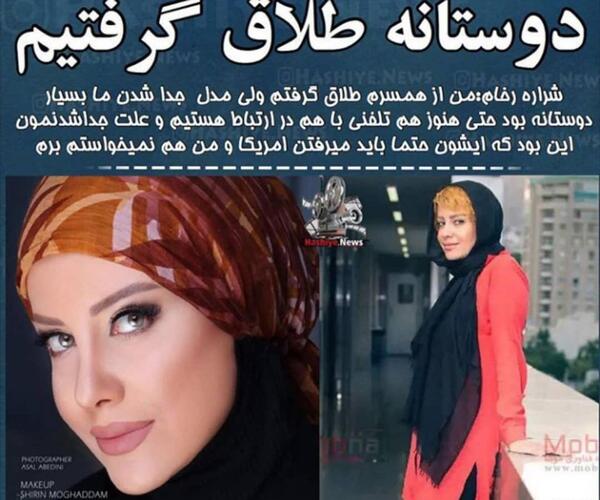 عکس شراره رخام