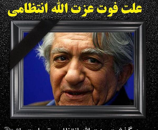 عکس مینا انتظامی
