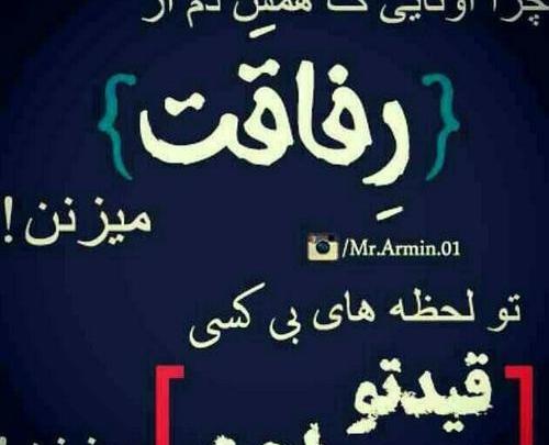 عکس درباره بی معرفتی