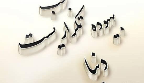 عکس درباره بی معرفتی