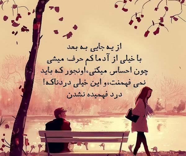عکس درباره بی معرفتی