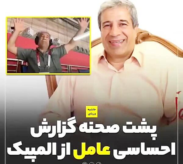 عکس پشت صحنه گزارش هادی عامل