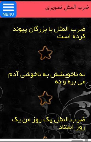 عکس ضرب المثل آموزنده