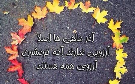عکس پروفایل پاییز آذر