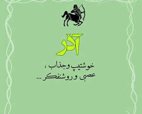 عکس پروفایل پاییز آذر
