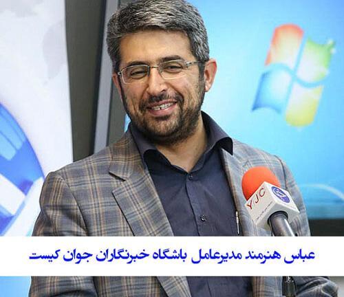 عکس عباس رئیسی