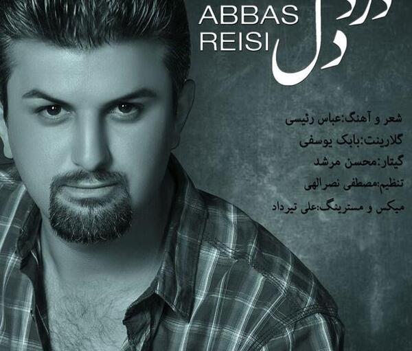 عکس عباس رئیسی