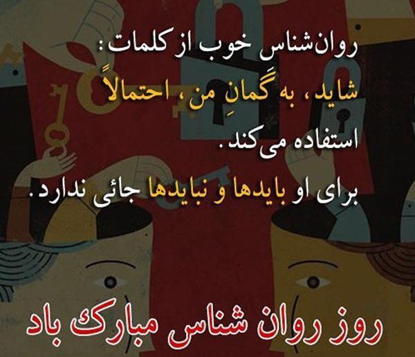 عکس پیام مشاوره ای