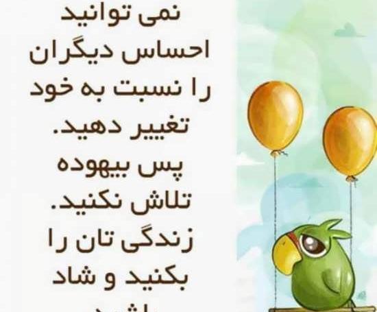 عکس پیام مشاوره ای