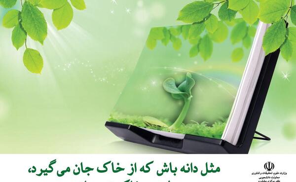 عکس پیام مشاوره ای