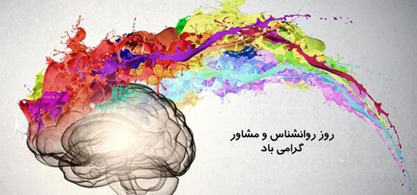 عکس پیام مشاوره ای