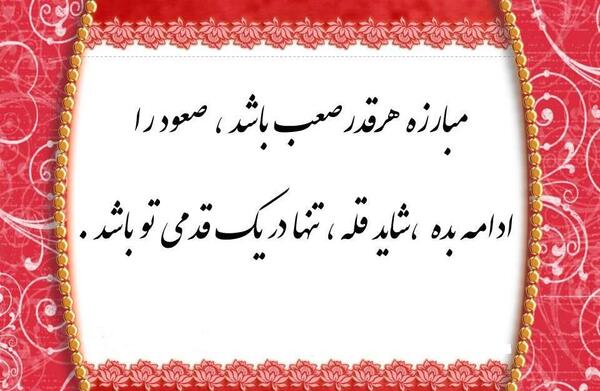 عکس پیام مشاوره ای