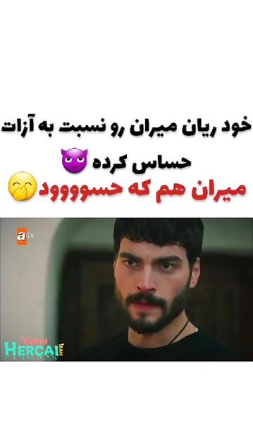 عکس عاشقانه میران و ریحان