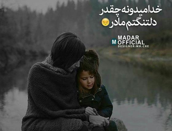 عکس پروفایل جدایی مادر و فرزند