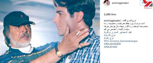 عکس جنازه ایرج قادری
