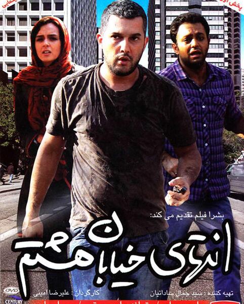 عکس صابر ابر و ترانه علیدوستی