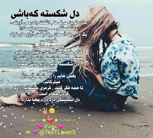 عکس غمگین دل شکسته دخترونه