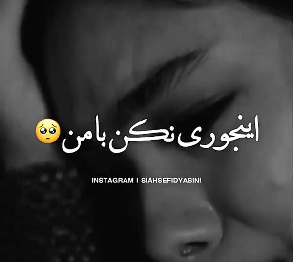 عکس غمگین دل شکسته دخترونه