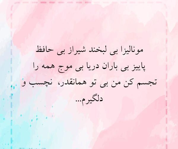 عکس نوشته لبخند پاییز