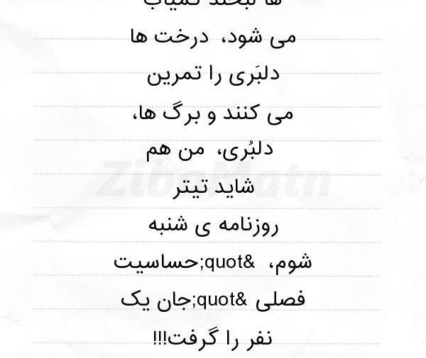 عکس نوشته لبخند پاییز