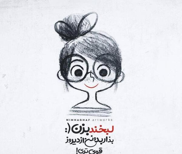 عکس نوشته لبخند پاییز