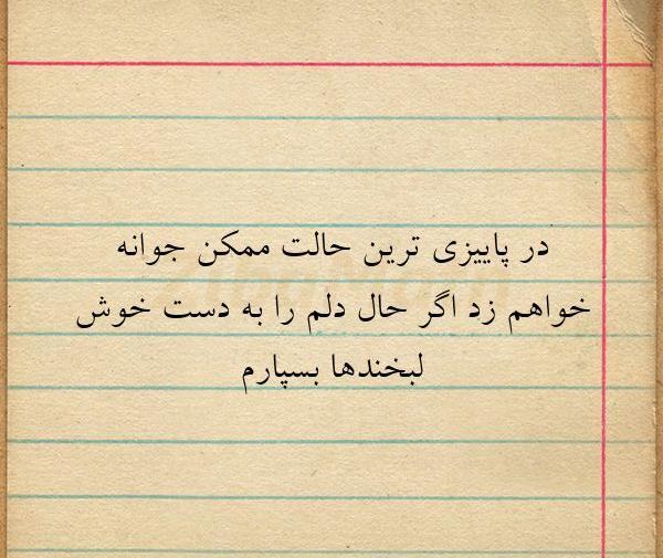 عکس نوشته لبخند پاییز