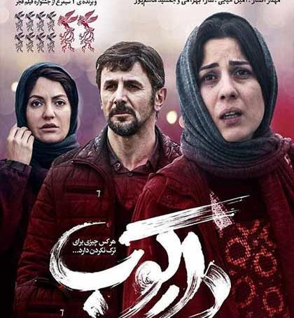 عکس از فیلم دارکوب