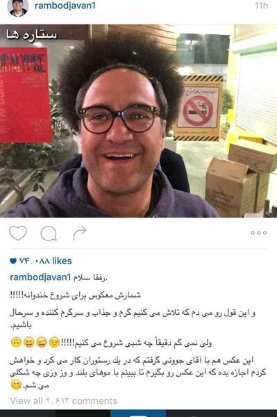 عکس رامبد جوان اینستاگرام