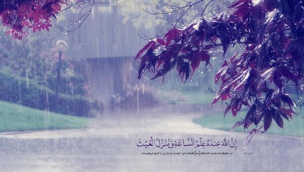 عکس قران پروفایل