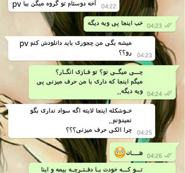 عکس چت گرافی برای پروفایل