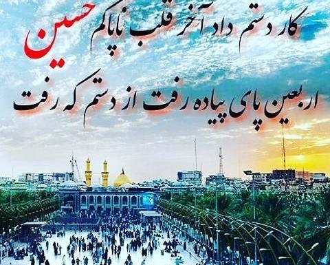 عکس جا ماندن از پیاده روی اربعین