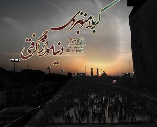 عکس جا ماندن از پیاده روی اربعین
