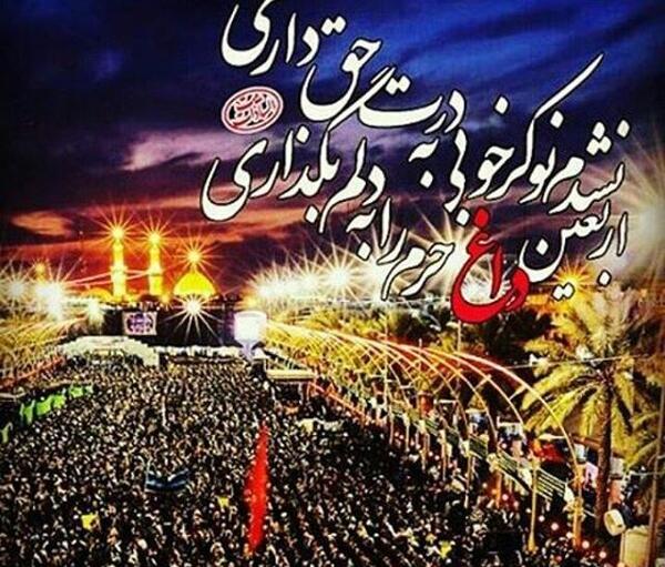 عکس جا ماندن از پیاده روی اربعین