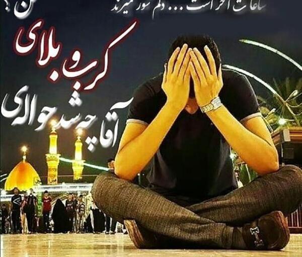 عکس جا ماندن از پیاده روی اربعین