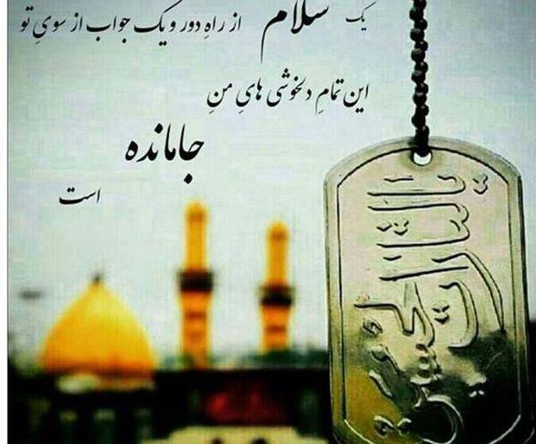 عکس جا ماندن از پیاده روی اربعین