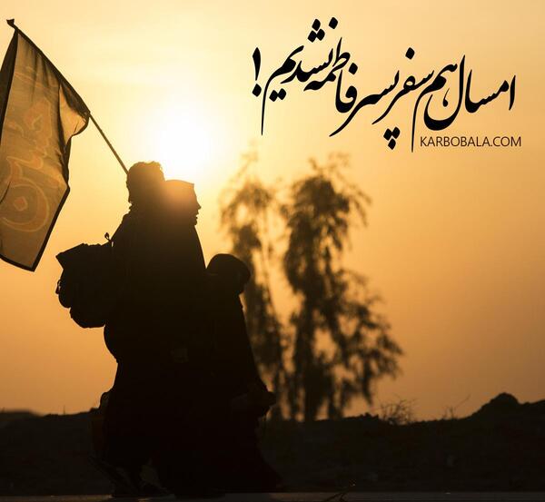 عکس جا ماندن از پیاده روی اربعین
