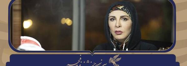 عکس مینا همتی