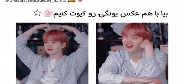 عکس یونگی