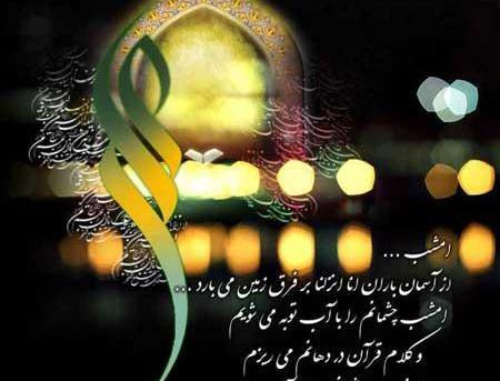 عکس نوشته تسلیت شب قدر