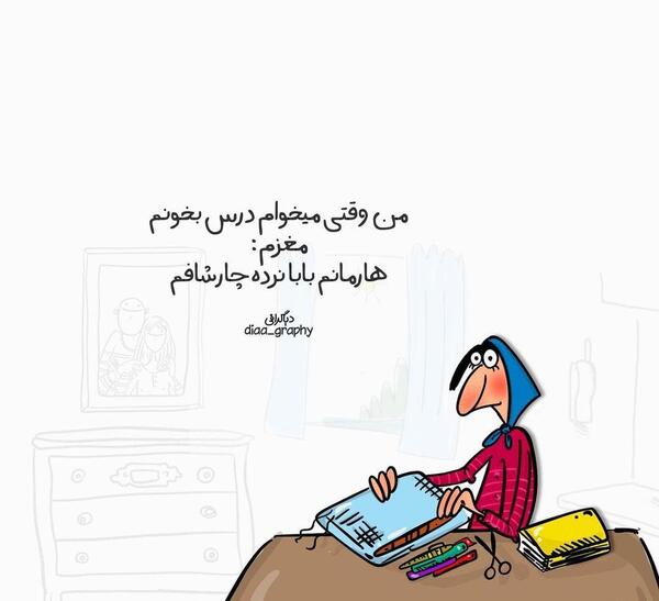 عکس کارتون خنده دار