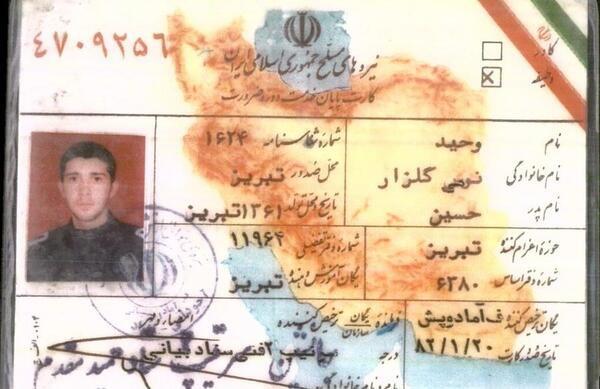 عکس شهید وحید نومی گلزار