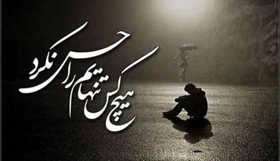 عکس عاشقی غم انگیز