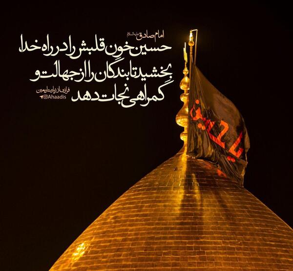 عکس متن اربعین