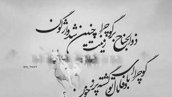 عکس متن اربعین