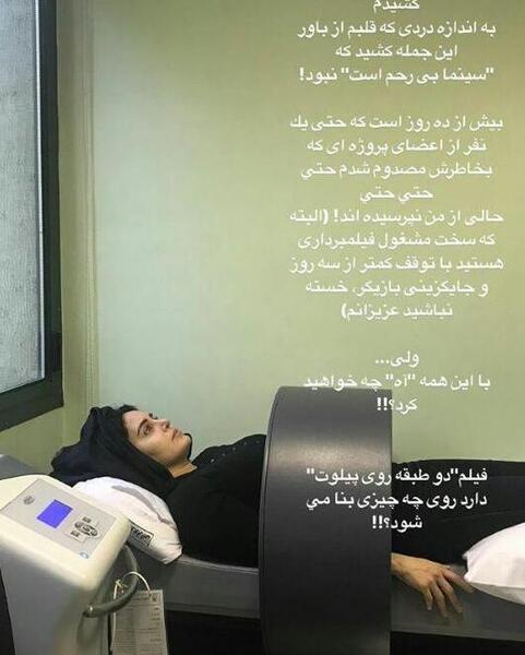 عکس الناز شاکردوست در بیمارستان
