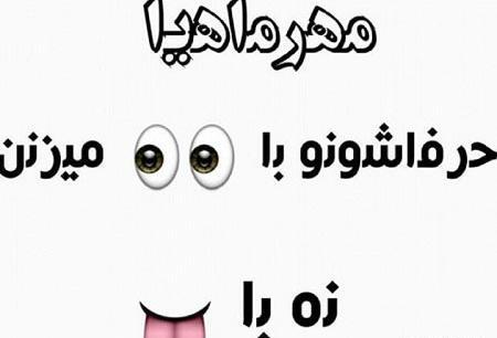 عکس نوشته پاییز مهر