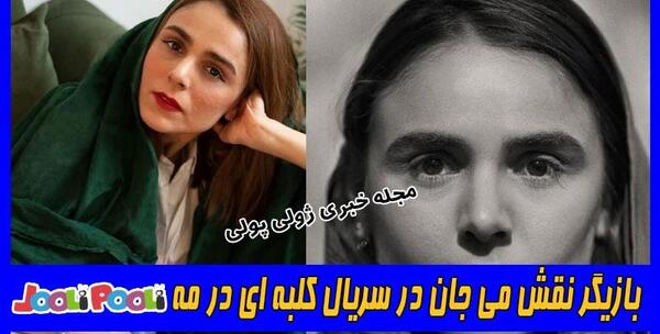 عکس سام قریبیان درسریال کلبه ای در مه